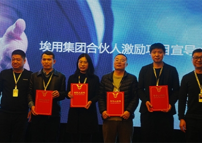 Partner Incentive Program Announcement Meeting