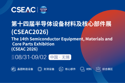 Exhibition Invitation | CSEAC 14th Semiconductor Equipment & Materials Show, Tronovo Awaits You in Wuxi